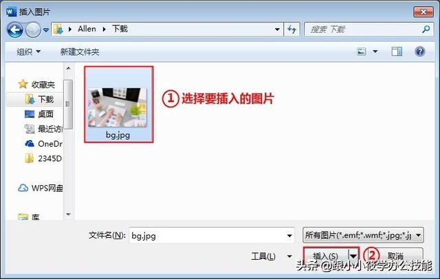 分享Word页面设置的3个技巧，让你的办公效率更高一些！