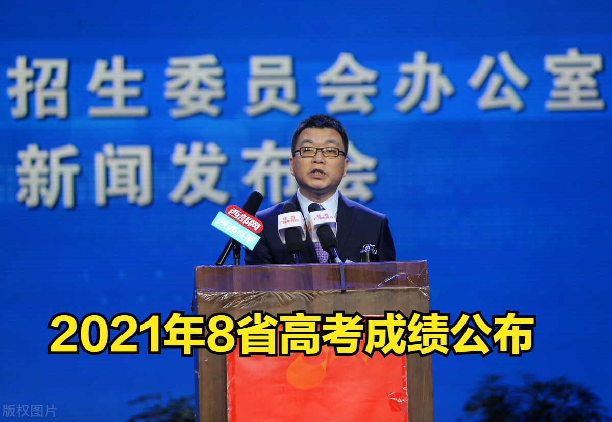 2021年艺考生你能上本科吗？八省最新发布的艺术类最低录取控制线