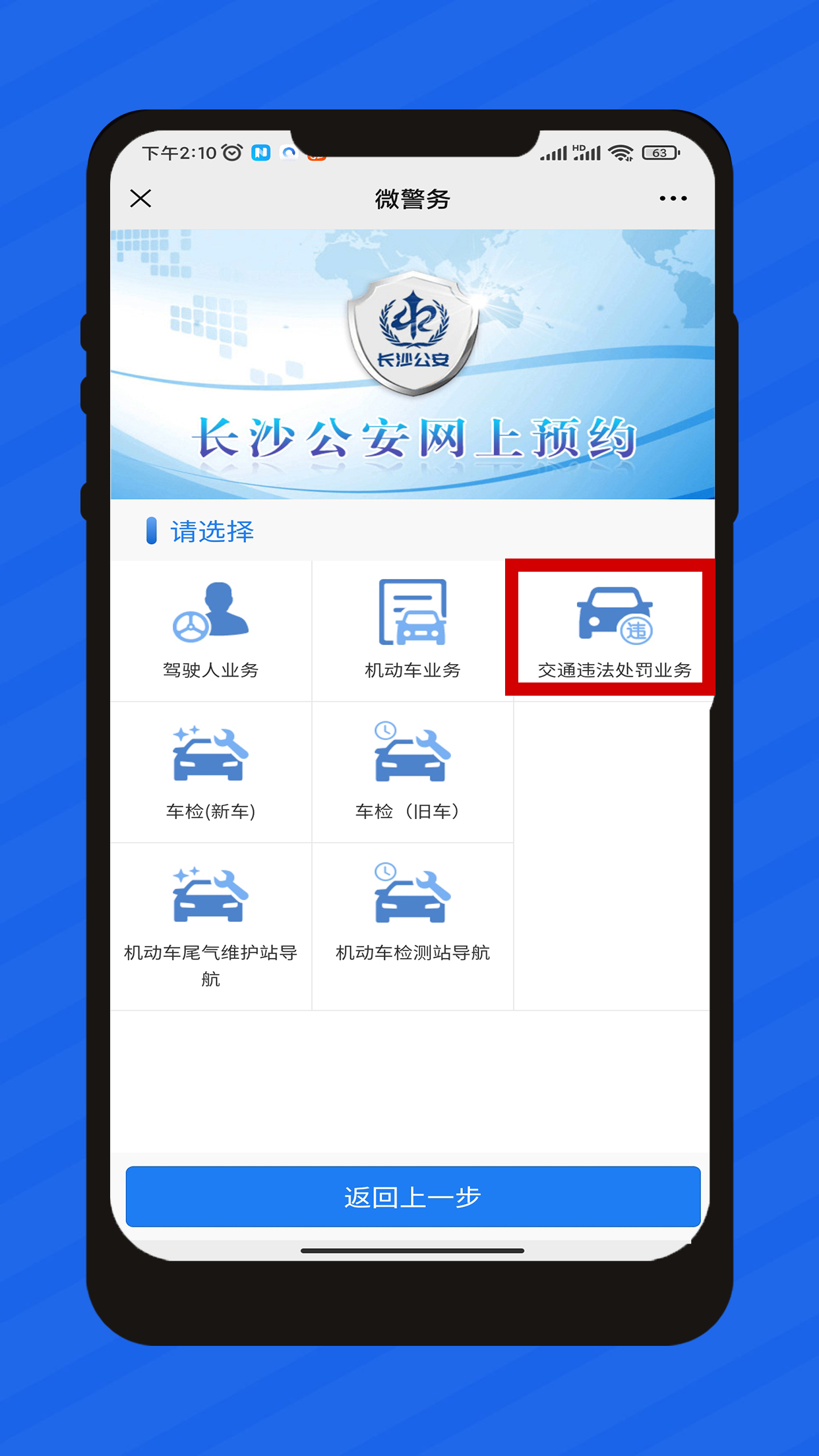 长沙市交通违章查询,长沙市交通违章查询官网
