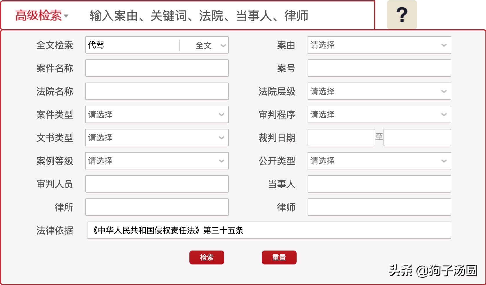 教你查法院裁判文书，学会后你就是半个律师了