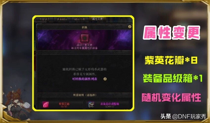 DNF：无形残香有什么用？热心玩家：凑2个，开罐子