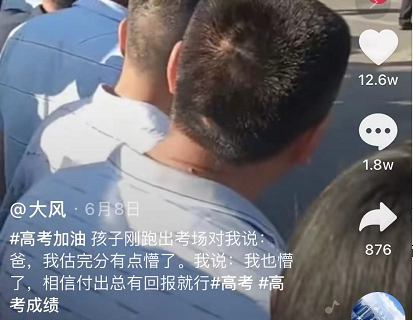 儿子高考估分710，父亲高调宣布“9月清华见”，网友：口气不小