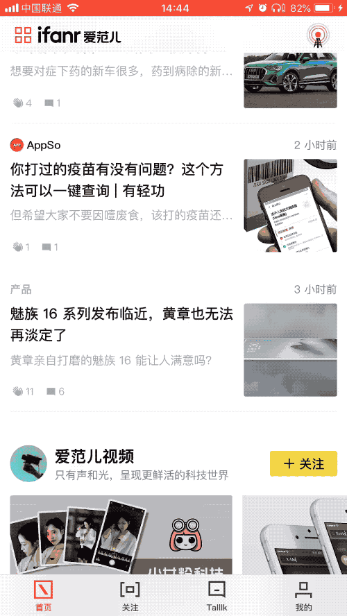 「手机技巧」 只用iPhone备忘录换行？你浪费了它90%的功能