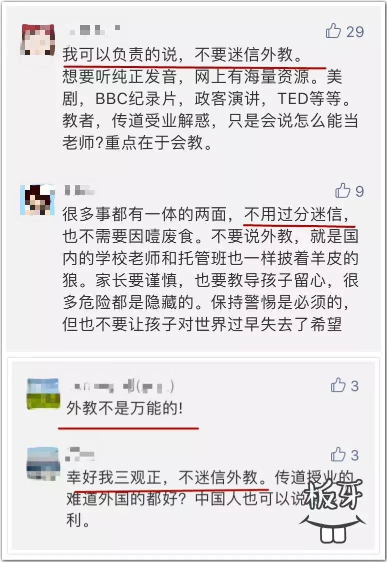 亲测！花几万元请“黑外教”，还不如学会用这两款英语口语App