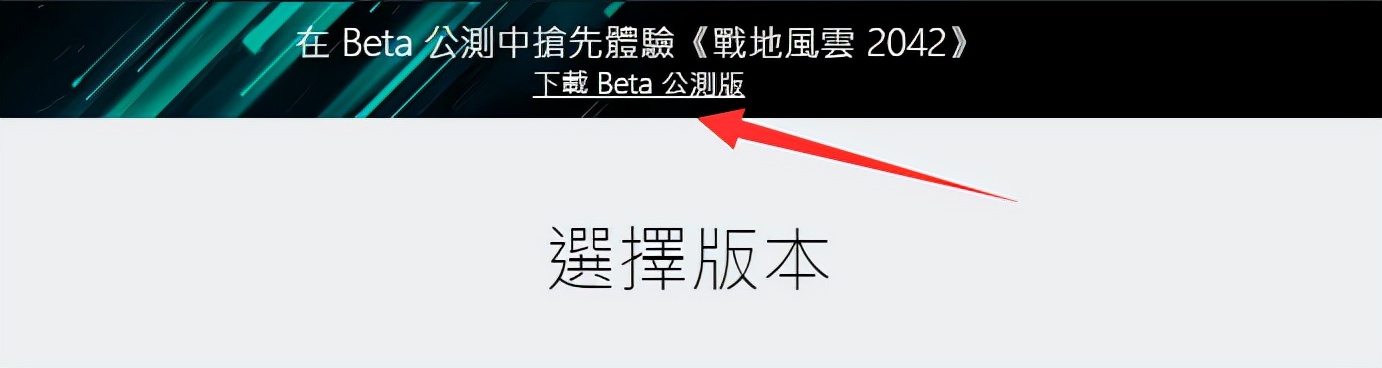 战地2042公测Steam/Origin/Epic免费下载教程 小白也能看懂