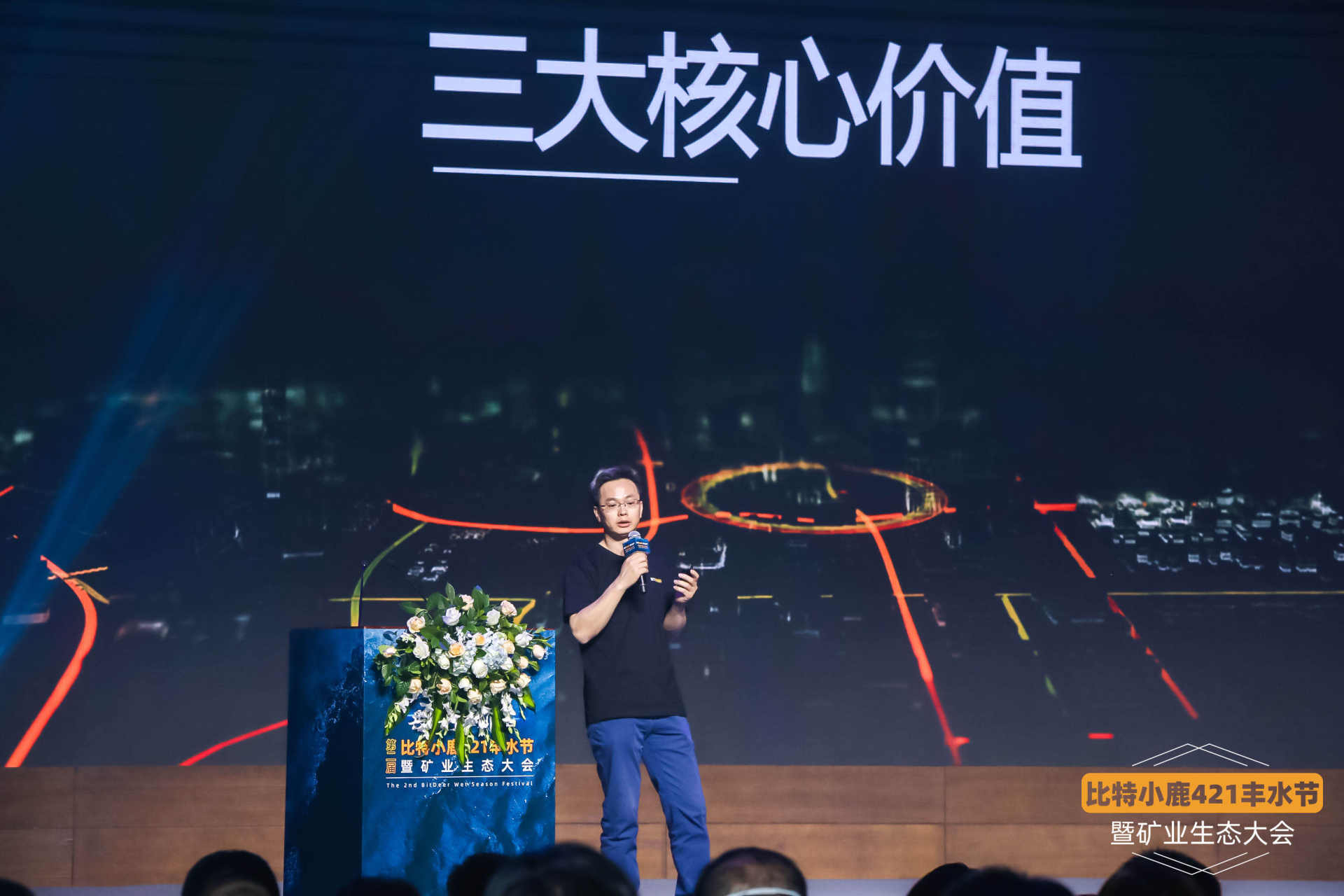 比特小鹿Mining++梁宝庆：挖矿产业生态面临升级