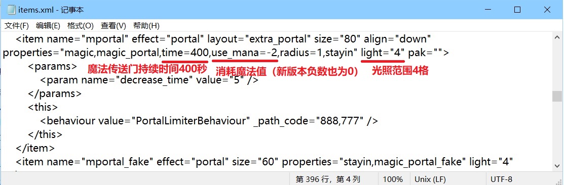 打造世界游戏的修改方法