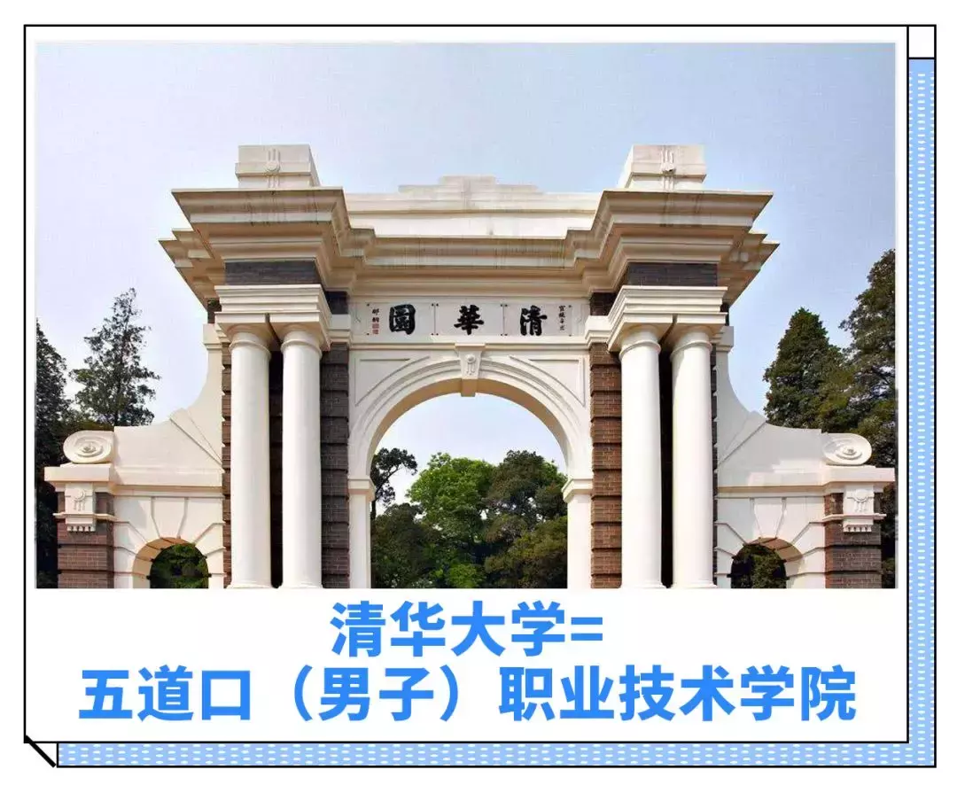 全国高校江湖名号大盘点，这么接地气的绰号你知道吗？