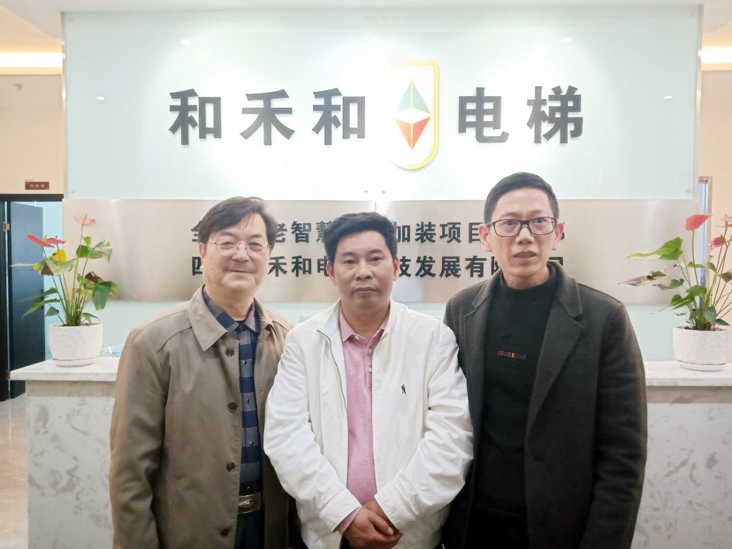 四川省市场经济法律应用协会深入企业调研助老项目