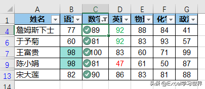 Excel 这些筛选技巧，大部分你可能听都没听说过