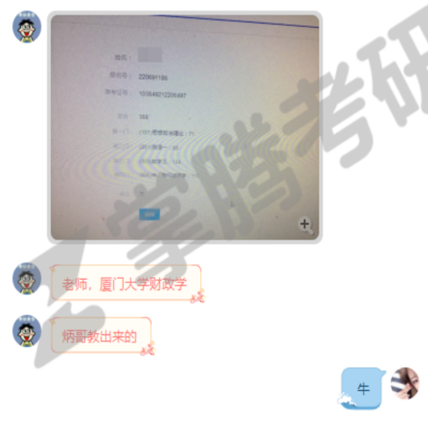 郑炳老师深度解读厦门大学经济学考研现况