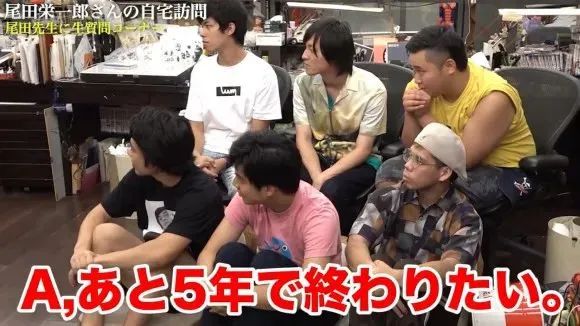 尾田亲口承认《海贼王》将会在5年完结，结局会非常有趣
