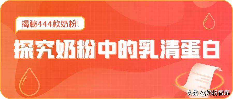 乳清蛋白，氨基酸奶粉大品牌一览：雀巢、美赞臣、雅培等。
