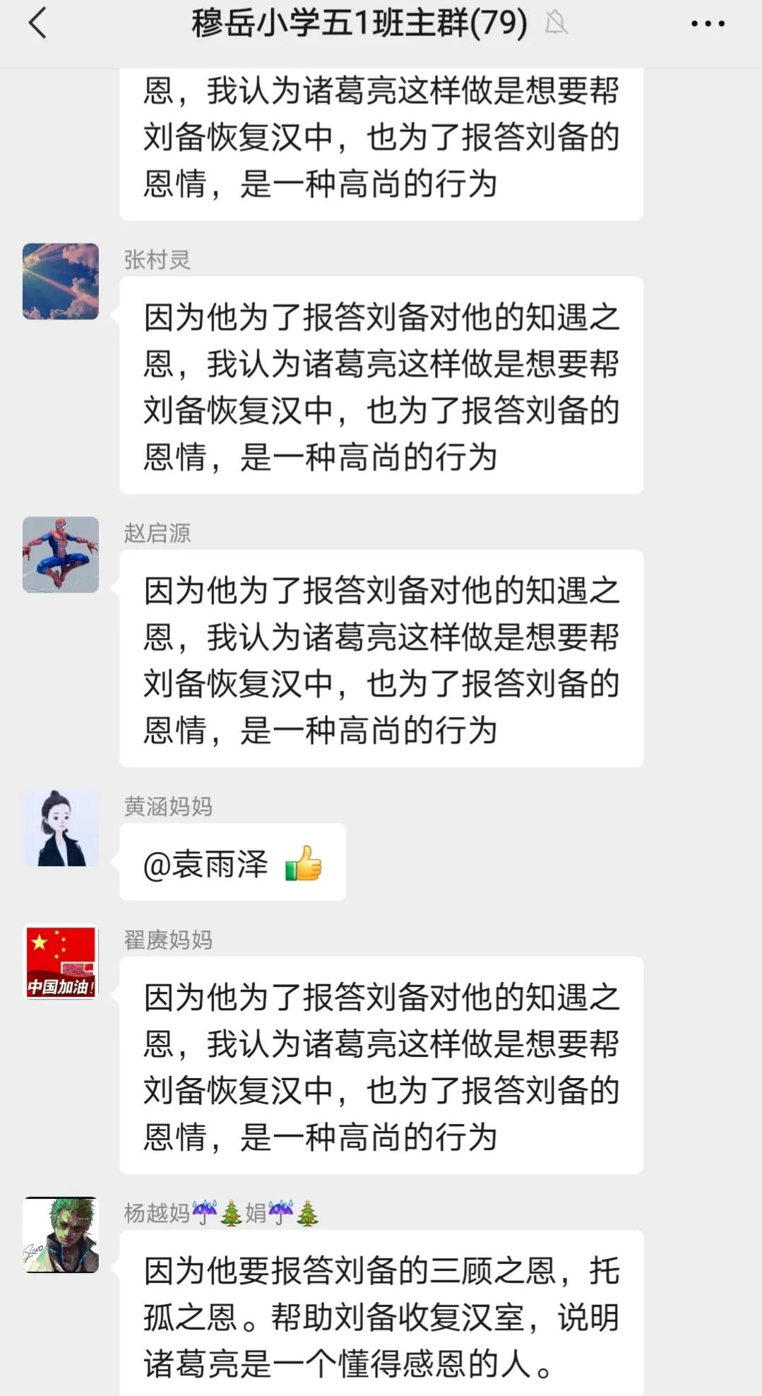 “三国”烽烟起 谋略天下定（诸葛亮星落五丈原）