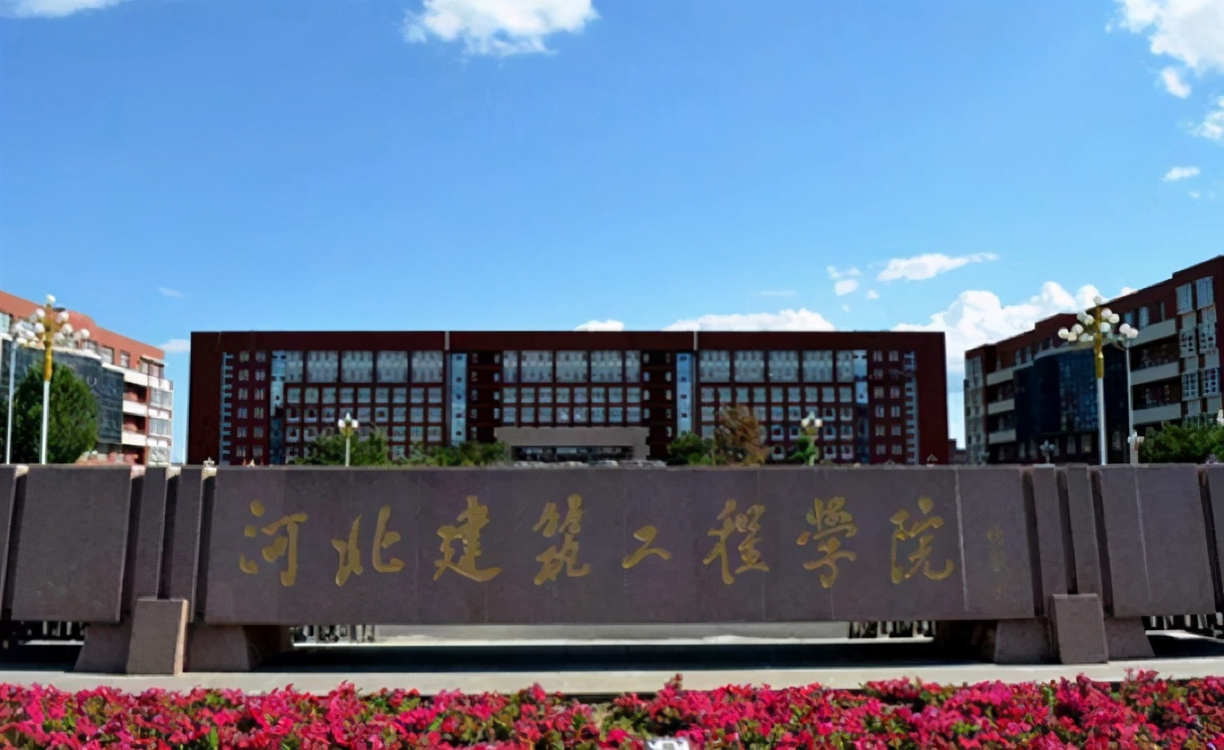 河北这2所高校录取分数不高，毕业好找工作，适合中等生报考