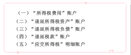会计注意：增值税+消费税+企业所得税等涉税会计处理，收藏学习
