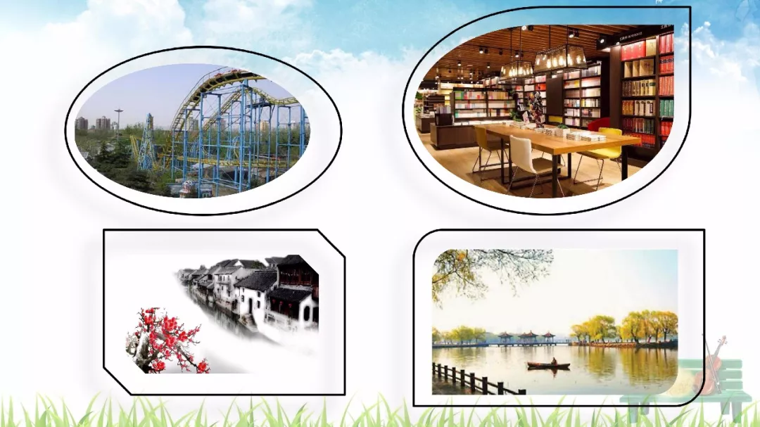 部编四年级语文上习作一《推荐一个好地方》指导+范文+图文讲解