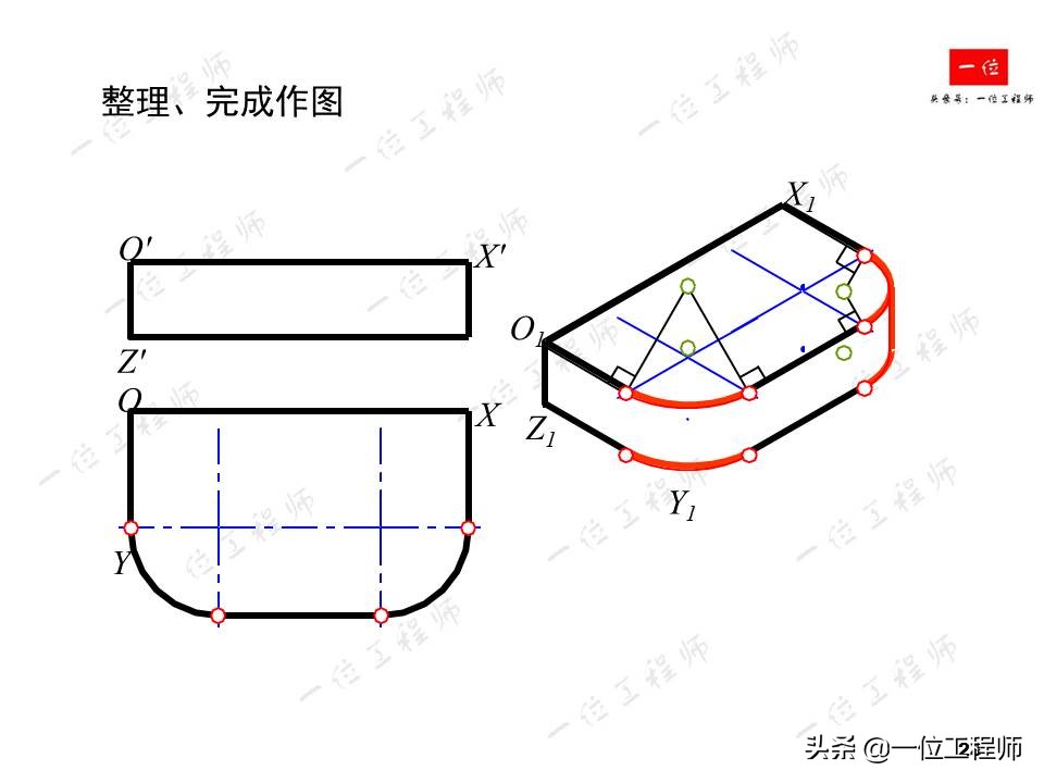 画法几何，轴测图的画法，52页内容讲解轴测图的绘制，值得保存