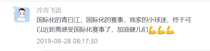 成都跑酷世界杯售票(快来看看家门口的国际赛事，中国队想听见你们的呐喊助威！)