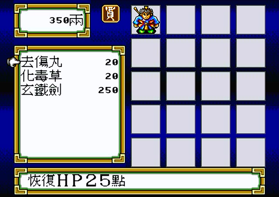 md水浒传,当年有多少朋友是受到干脆面影响跑去玩的这款游戏?