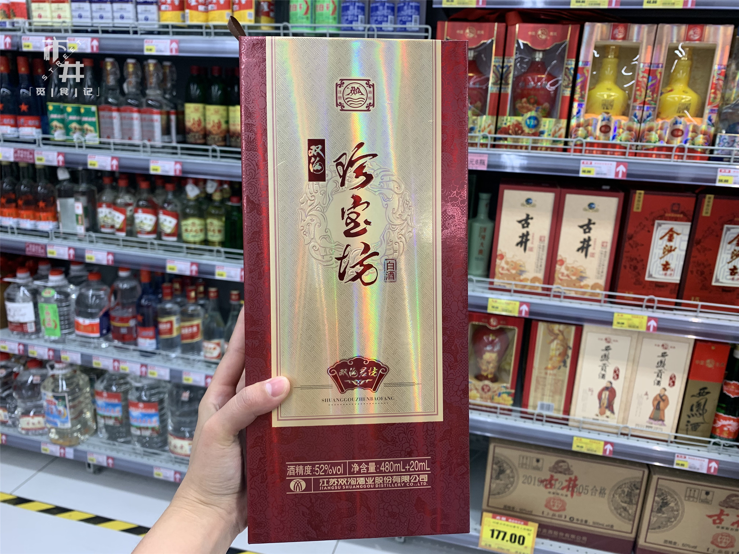 酒桌上口碑好的5种“中档白酒”，百元左右，行家经常整箱买