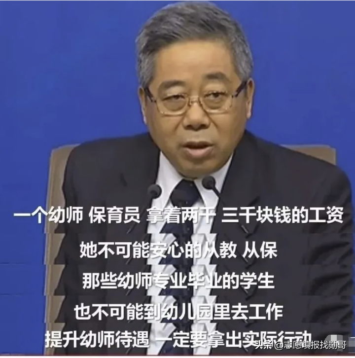 师范专业，真的火了吗？未必！这些真实的报考数据可以证明
