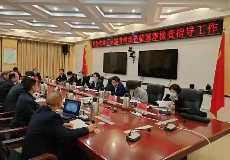 司法部考核组莅临延津县验收部级“智慧矫正中心”创建工作