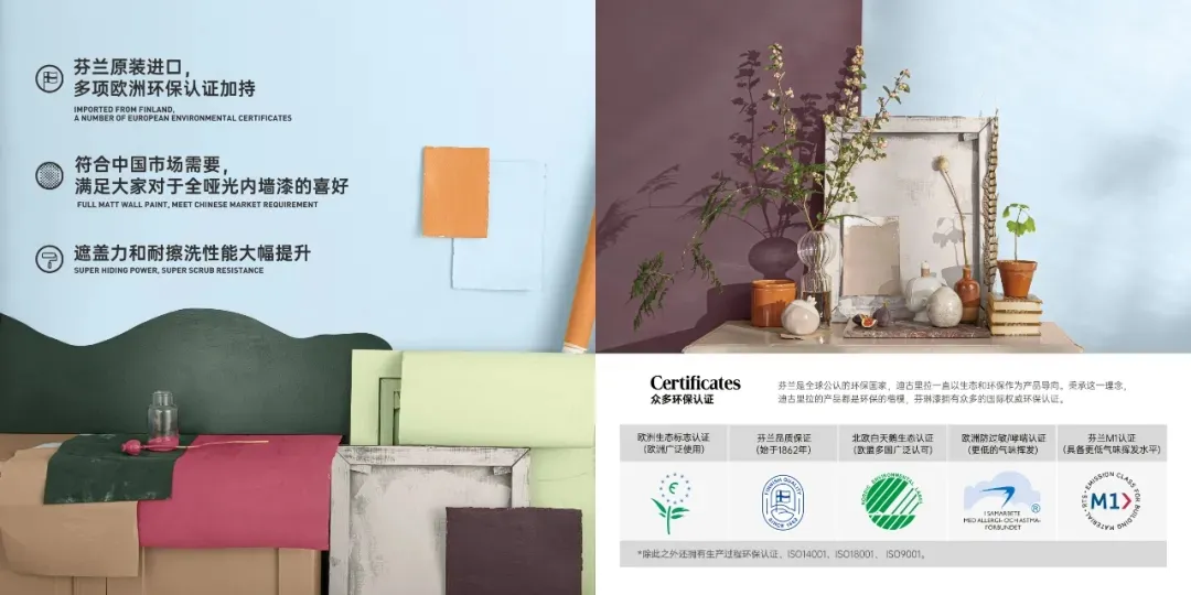 芬琳漆,为万千孩童带来极致呵护