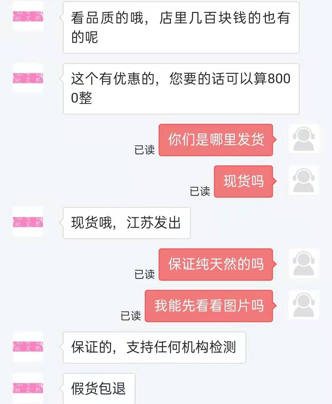 巨款买到假宝石？京东商城遭遇诚信危机？