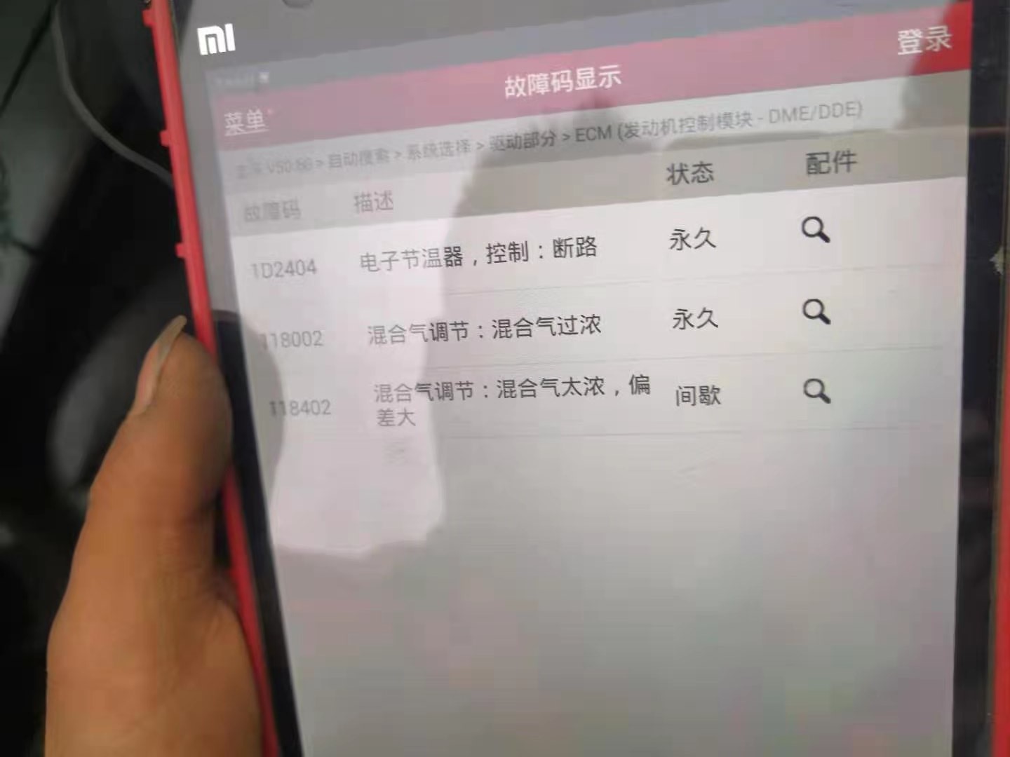 混合气偏浓，怠速抖动、动力不足、油耗高，胖哥干货分享