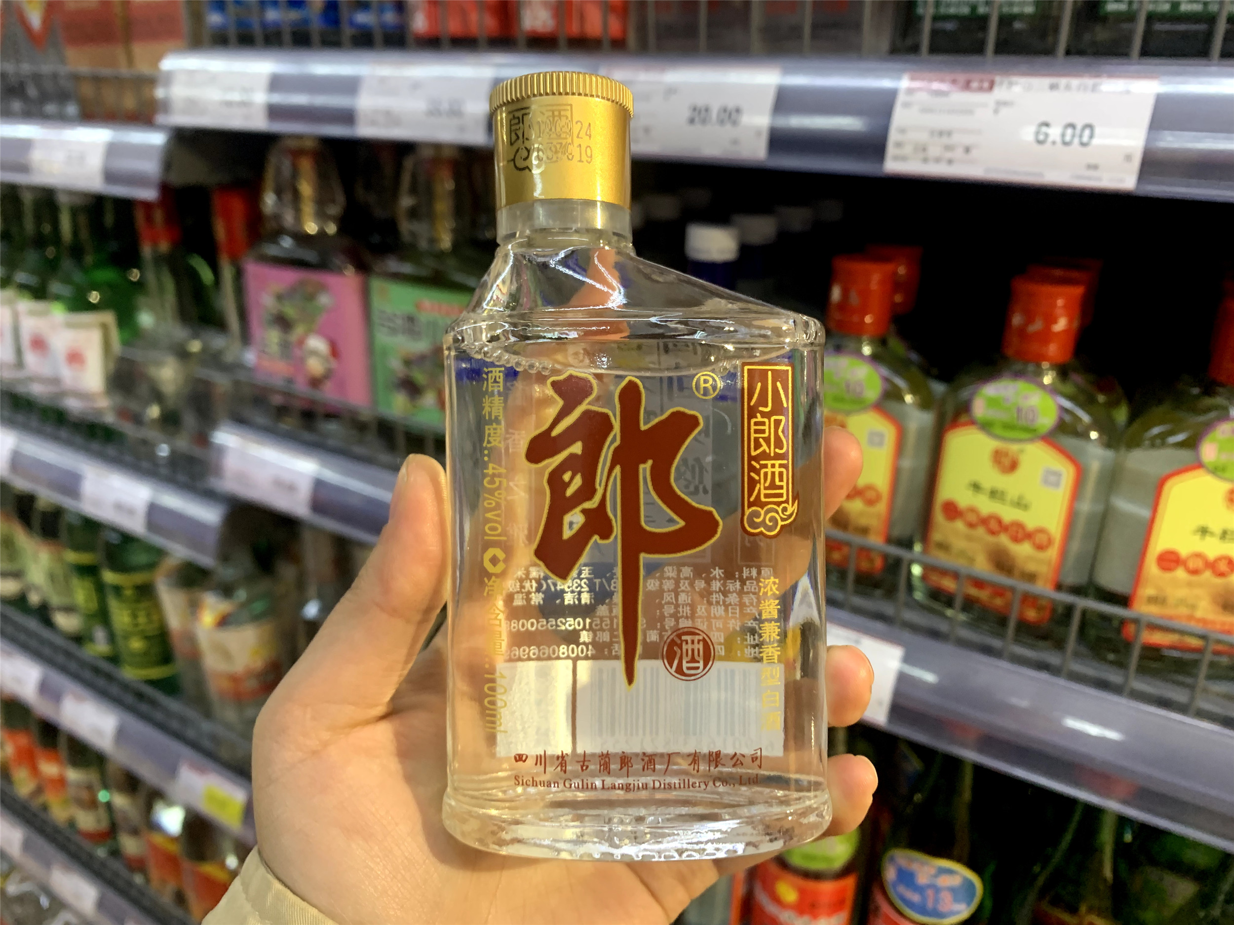 7,小郎酒