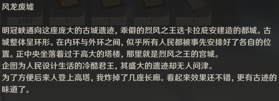 原神：爆金色装备的风魔龙怎么打？善用无敌帧助你轻松过关