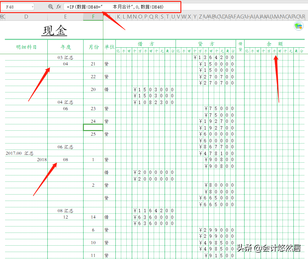 终于找到了!Excel全自动财务做账管理系统，含年度余额，亲测好用