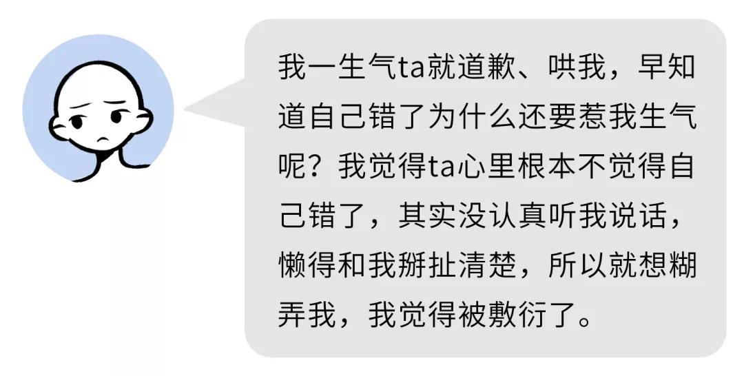 男朋友容易生气，怎么哄都哄不好。｜只要2步，教你解决吵架问题