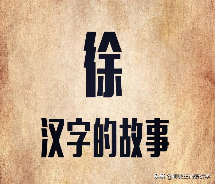 “彳”字怎么读？揭秘这个偏旁背后的汉字故事