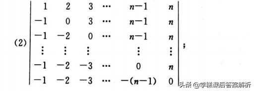 吴赣昌 线性代数理工类第一章 第五版课后习题答案