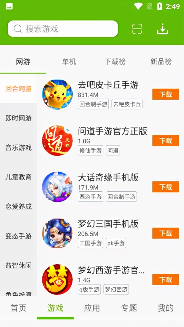 9553游戏盒子