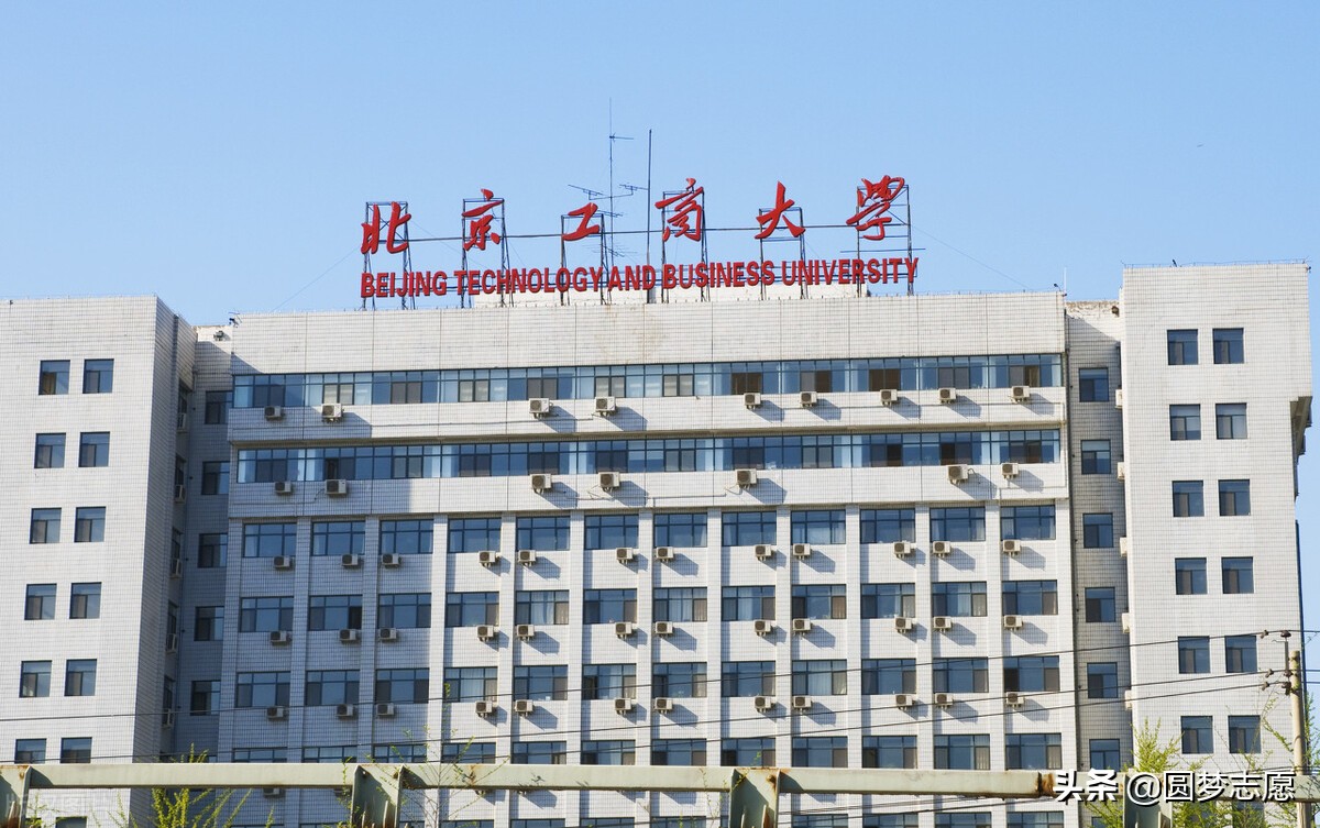 北京工商大学是几本，北京工商大学利弊分析？
