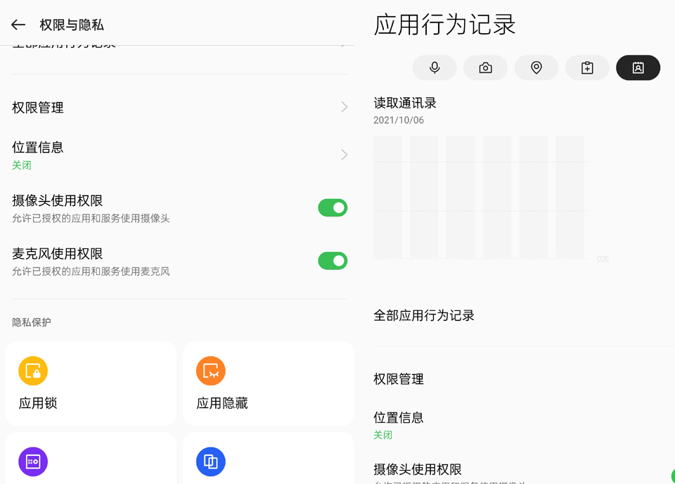 尝鲜ColorOS 12，OPPO手机的这些功能更贴心了