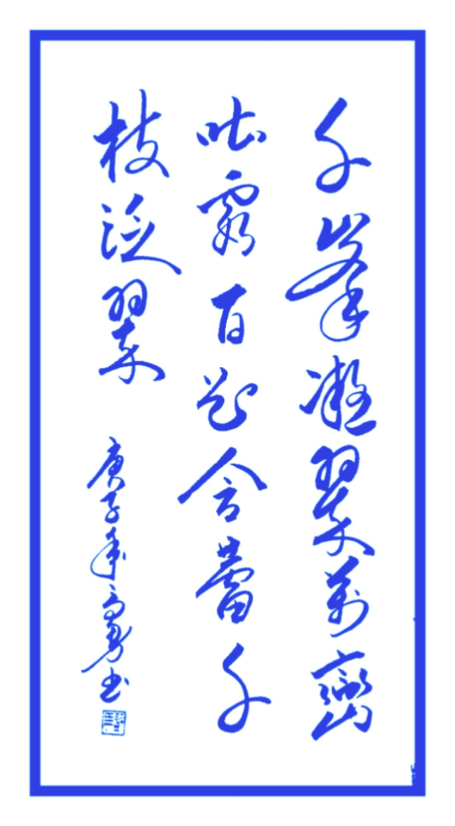 百花吐艳，万木争荣。山清水秀，鸟语花香。