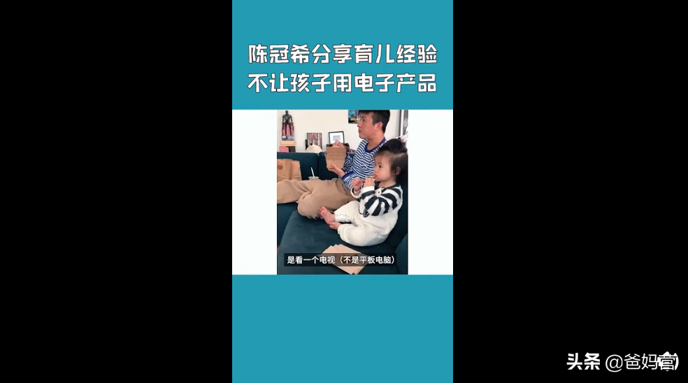 40岁陈冠希分享“育儿经”：不用电子书，只买纸质的「爸妈营」