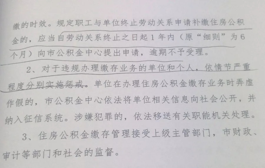 重磅！3月1日起，扬州公积金缴存、提取、贷款新规实施，你关心的都在这里