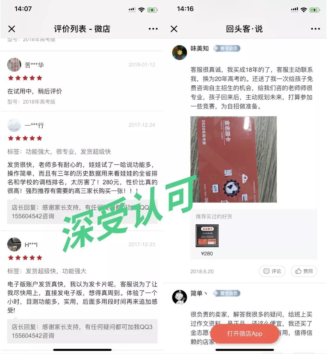 高考志愿填报项目加盟就找升学派
