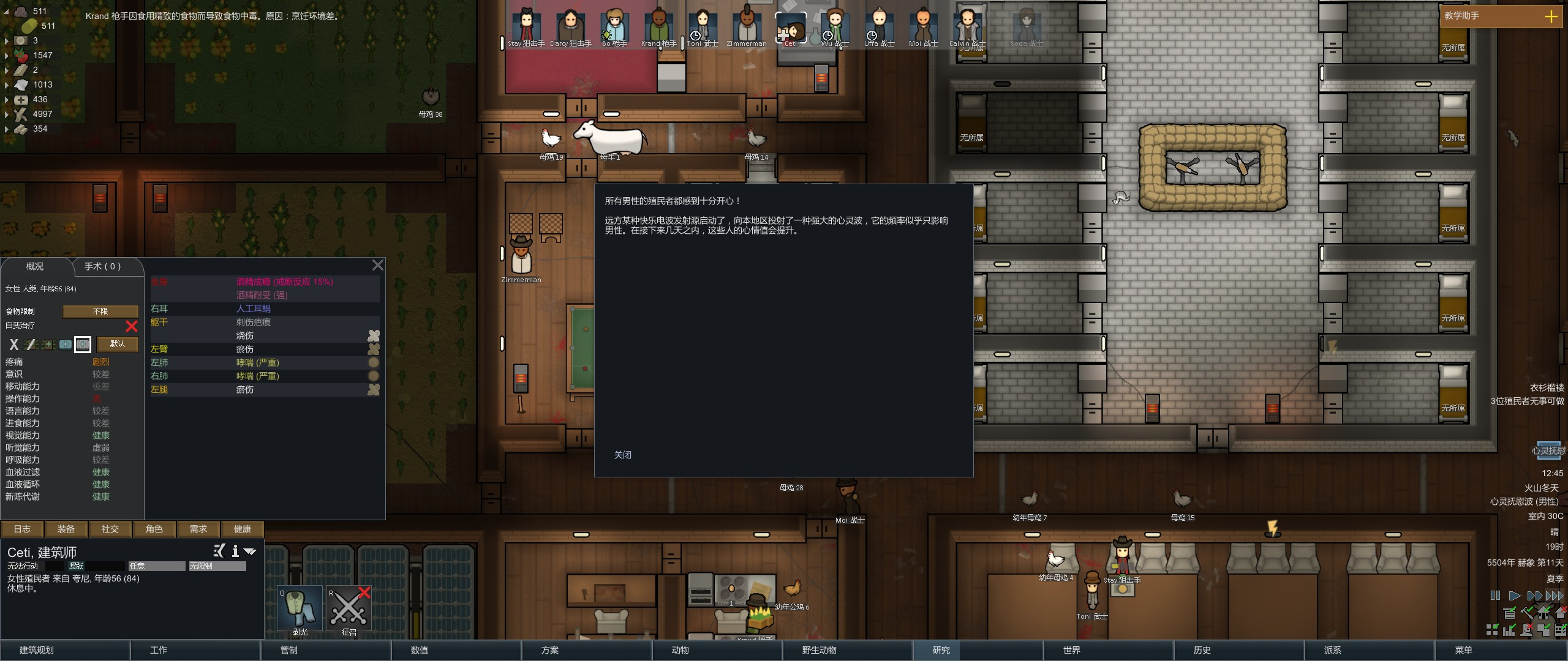 《RimWorld》环世界评测——迫降异星球之下的荒野求生