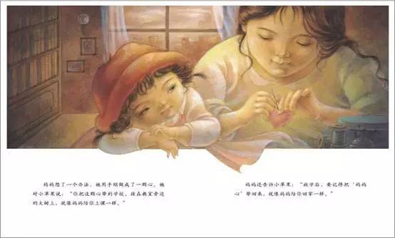 一本可以缓解孩子入学焦虑的绘本《妈妈心·妈妈树》