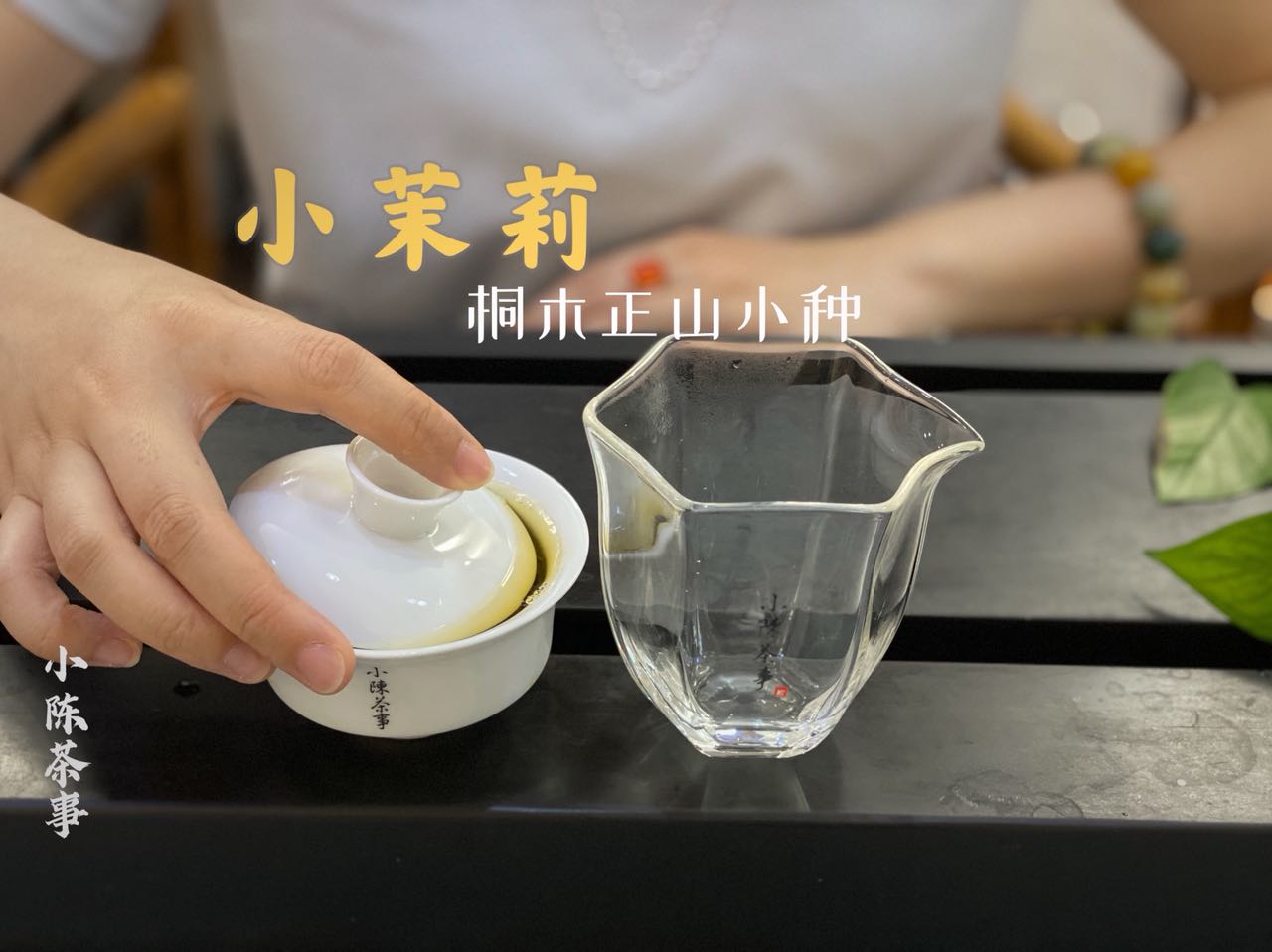 7秒、10秒还是20秒？冲泡红茶的具体时间，你达标了吗？