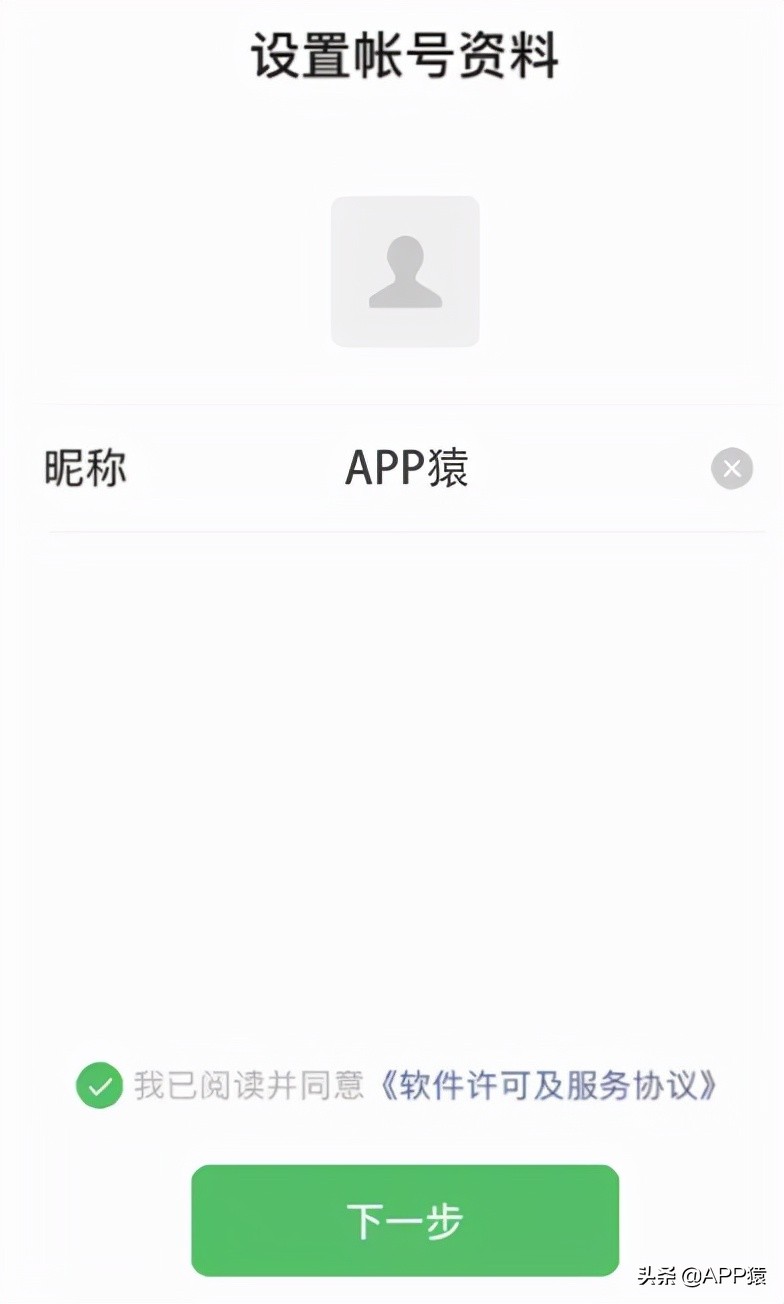 同一个手机号可注册两个号