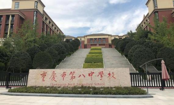 重庆这五所中学名声大噪，培养出11名清北保送生，教育实力强劲