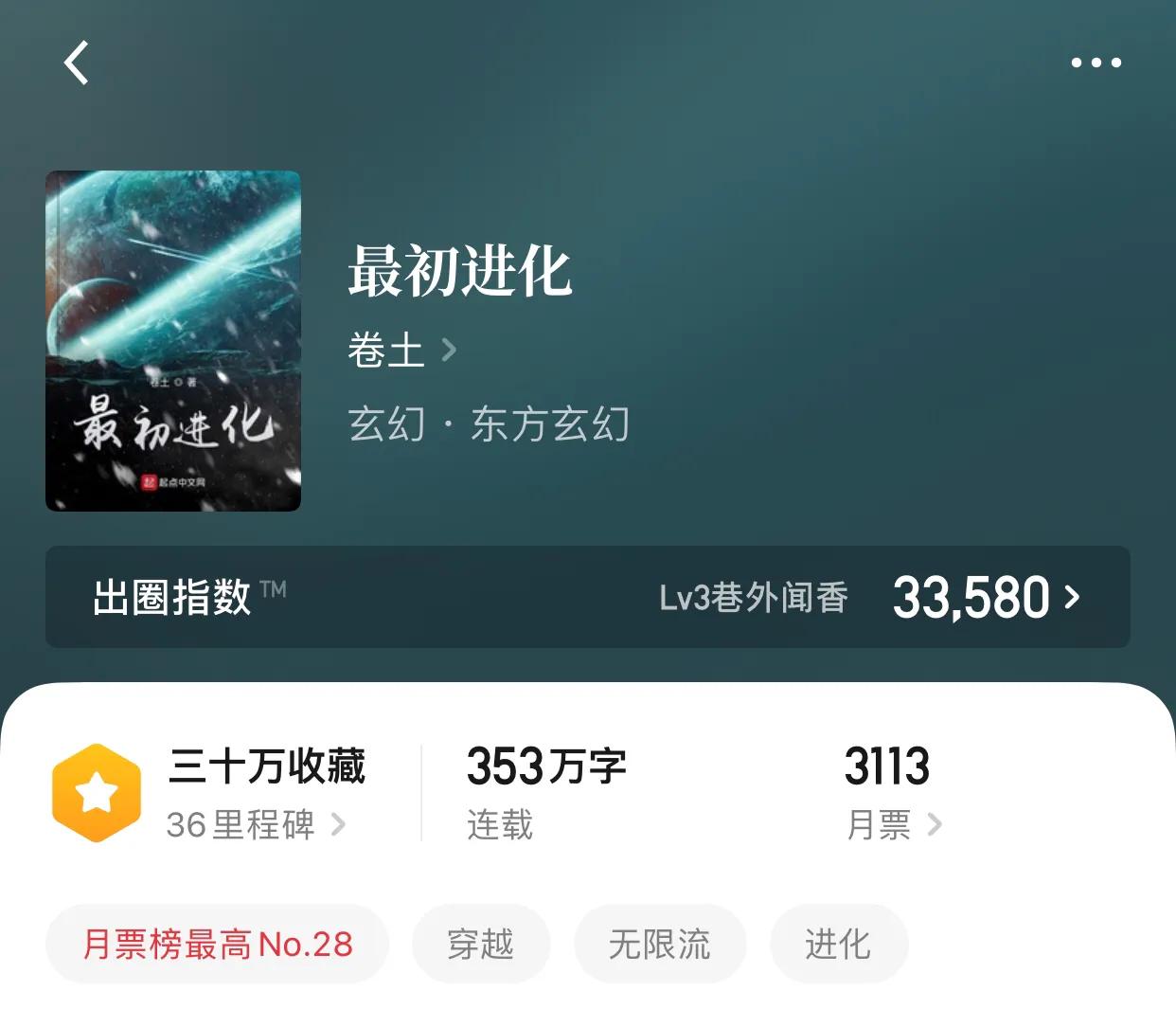 八本不要太強的科幻小說，末日，廢土，進化，科技，還缺啥？