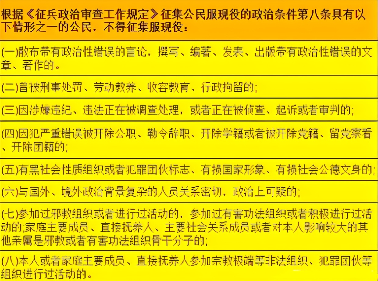 2021女兵报名即将开始，8种情况政审将不合格，大学生要注意